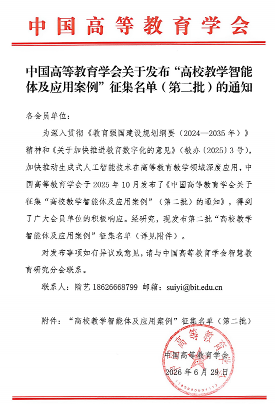 VyMc_1783047422478083380.jpg 高等教育学会-1.jpg