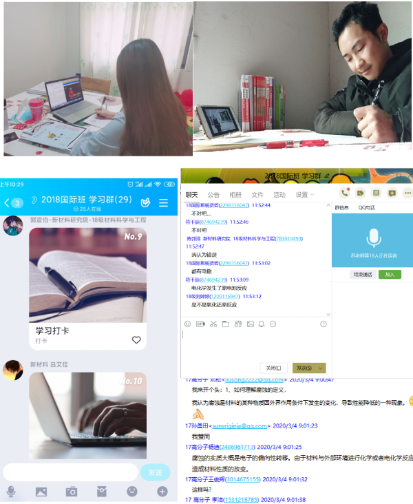 1583373734807085444.png 网课2.png